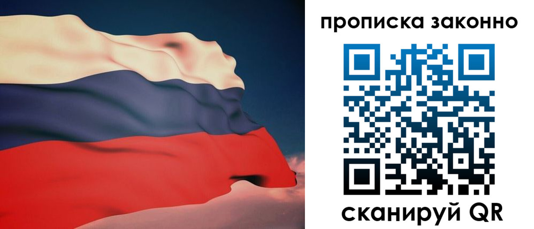 прописка 2025 в Волжске