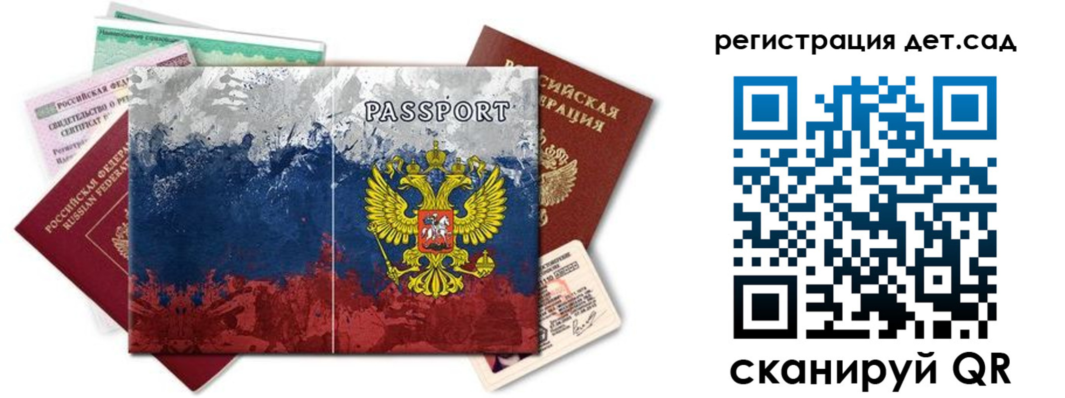 временная регистрация законно в Волжске