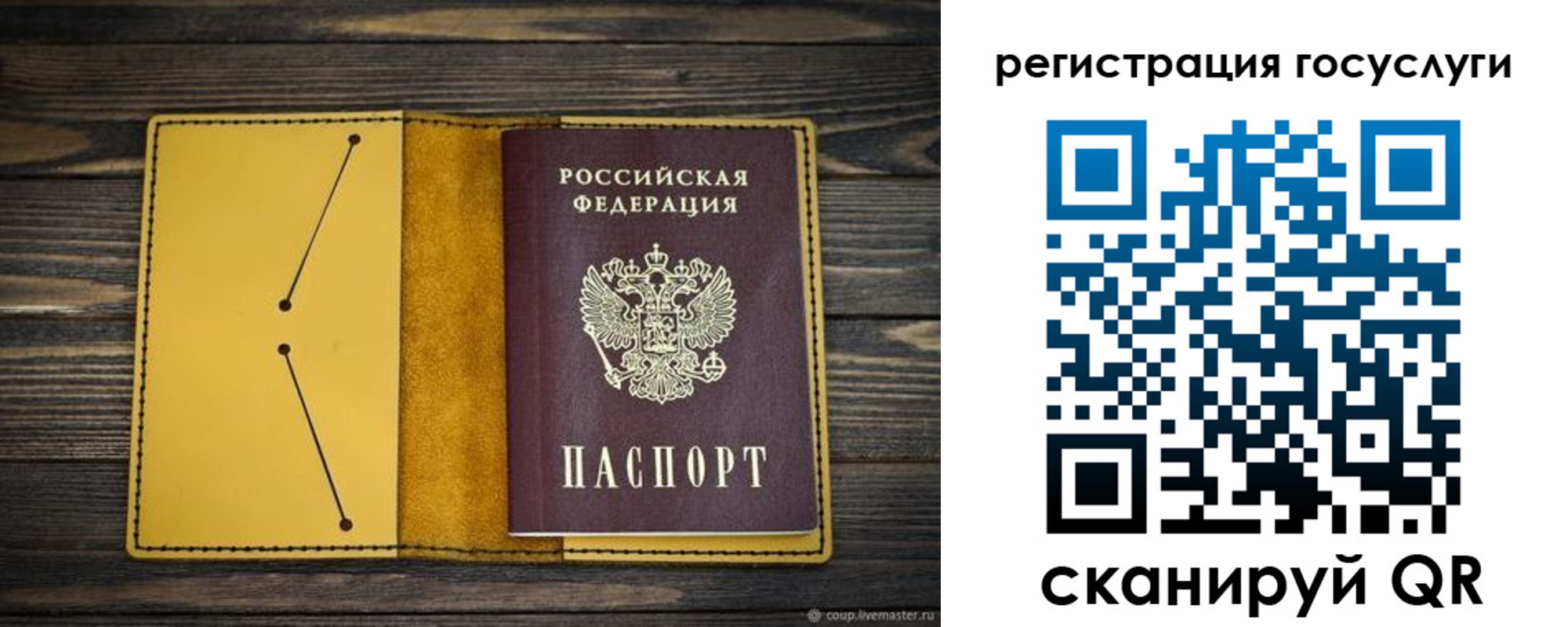 временная регистрация купить в Волжске