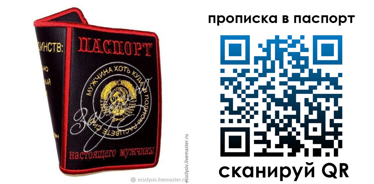 временная регистрация купить в Волжске