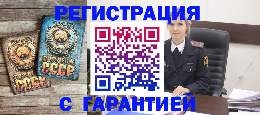 прописка для школы в Волжске