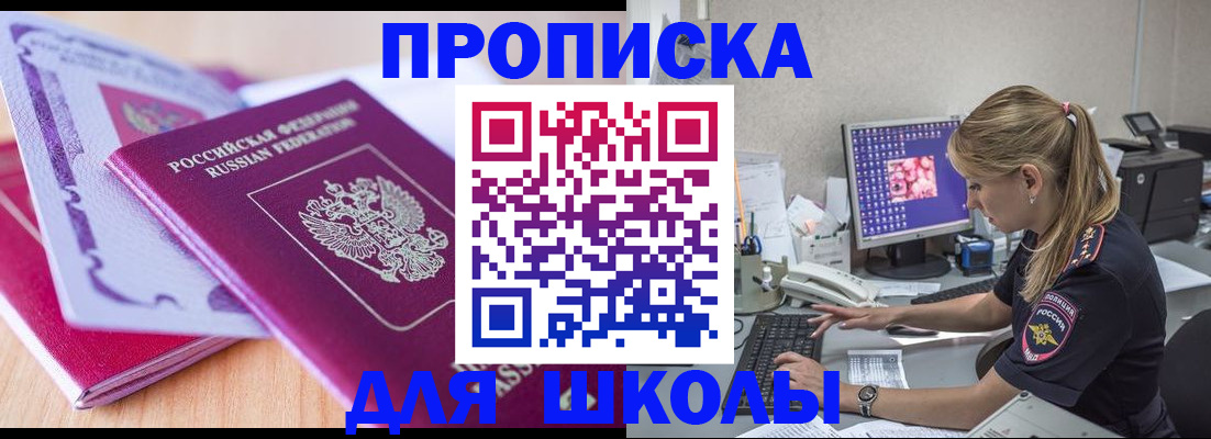 временная регистрация собственник в Волжске